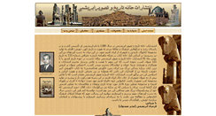 Desktop Screenshot of abrishamifar.com