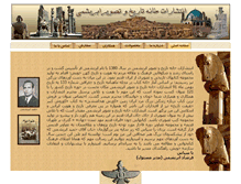 Tablet Screenshot of abrishamifar.com